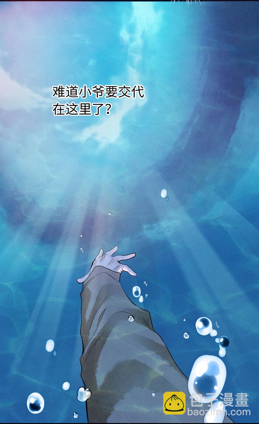 11 我真的已经嗝屁了？！(1/2)-第11话