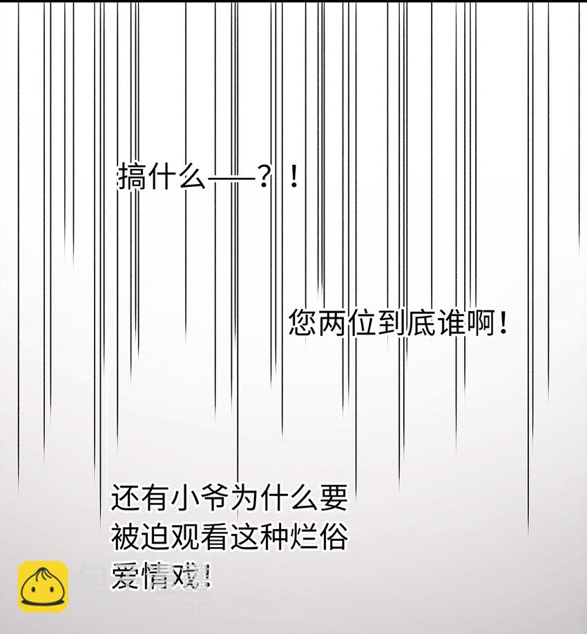 11 我真的已经嗝屁了？！(1/2)-第11话