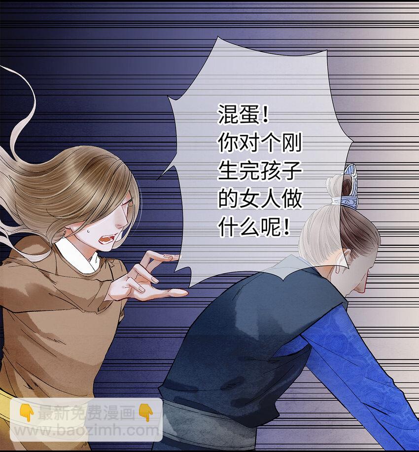 11 我真的已经嗝屁了？！(1/2)-第11话