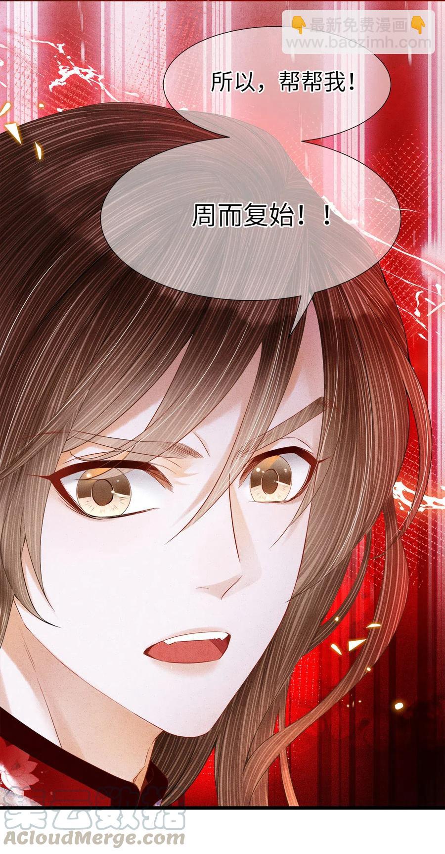 99 似是故人来-第101话