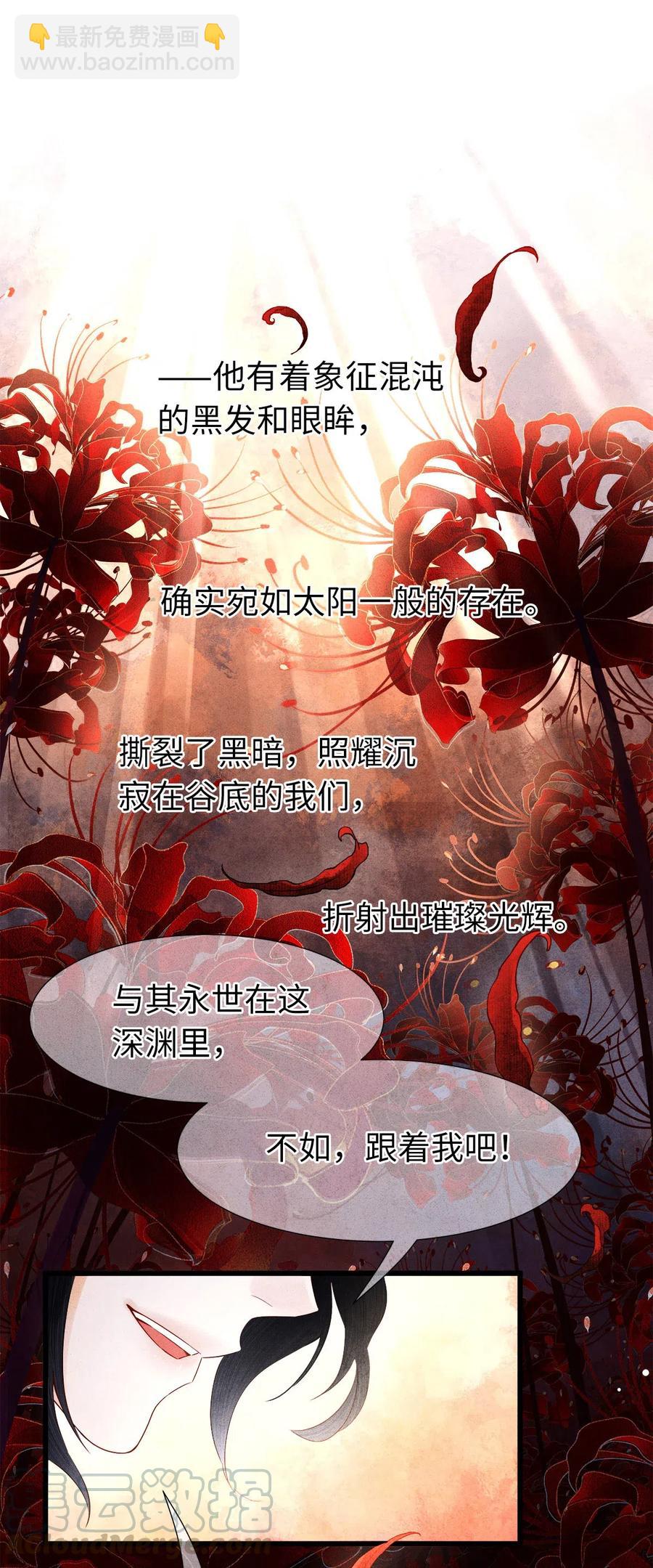 99 似是故人来-第101话