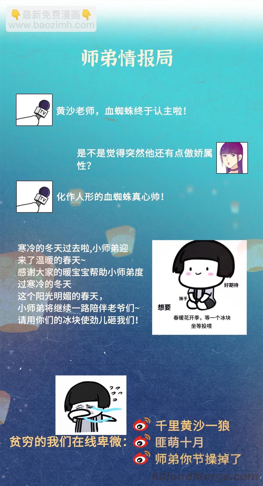 99 似是故人来-第101话