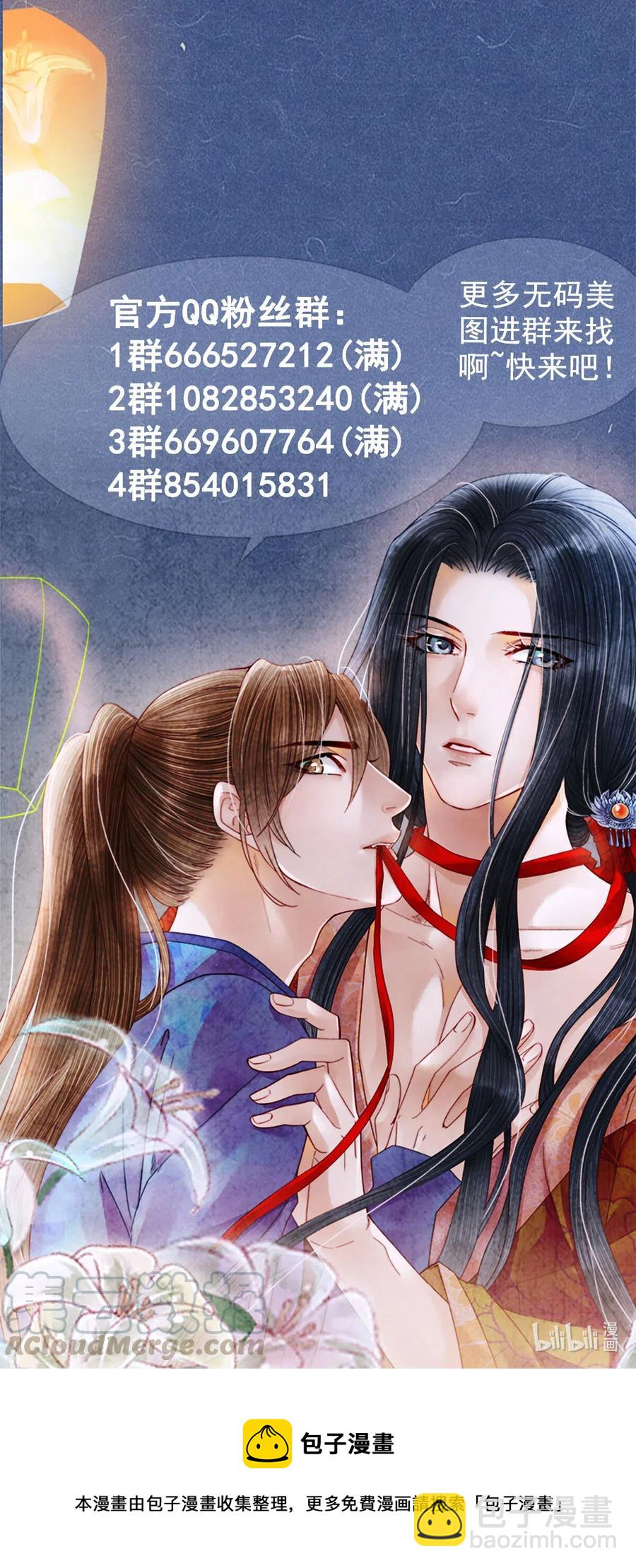 99 似是故人来-第101话