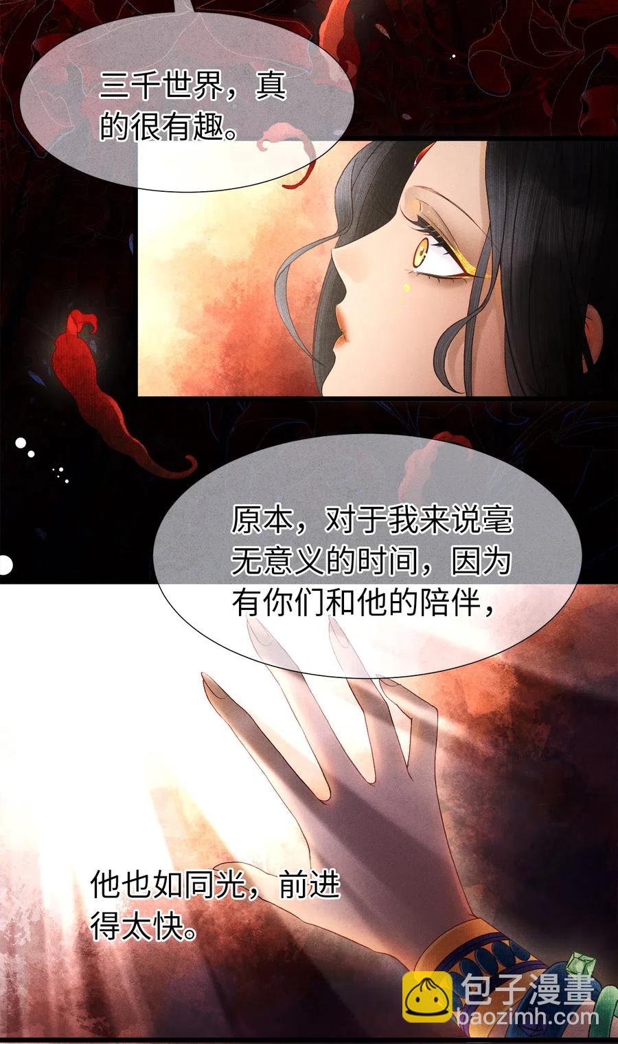 99 似是故人来-第101话
