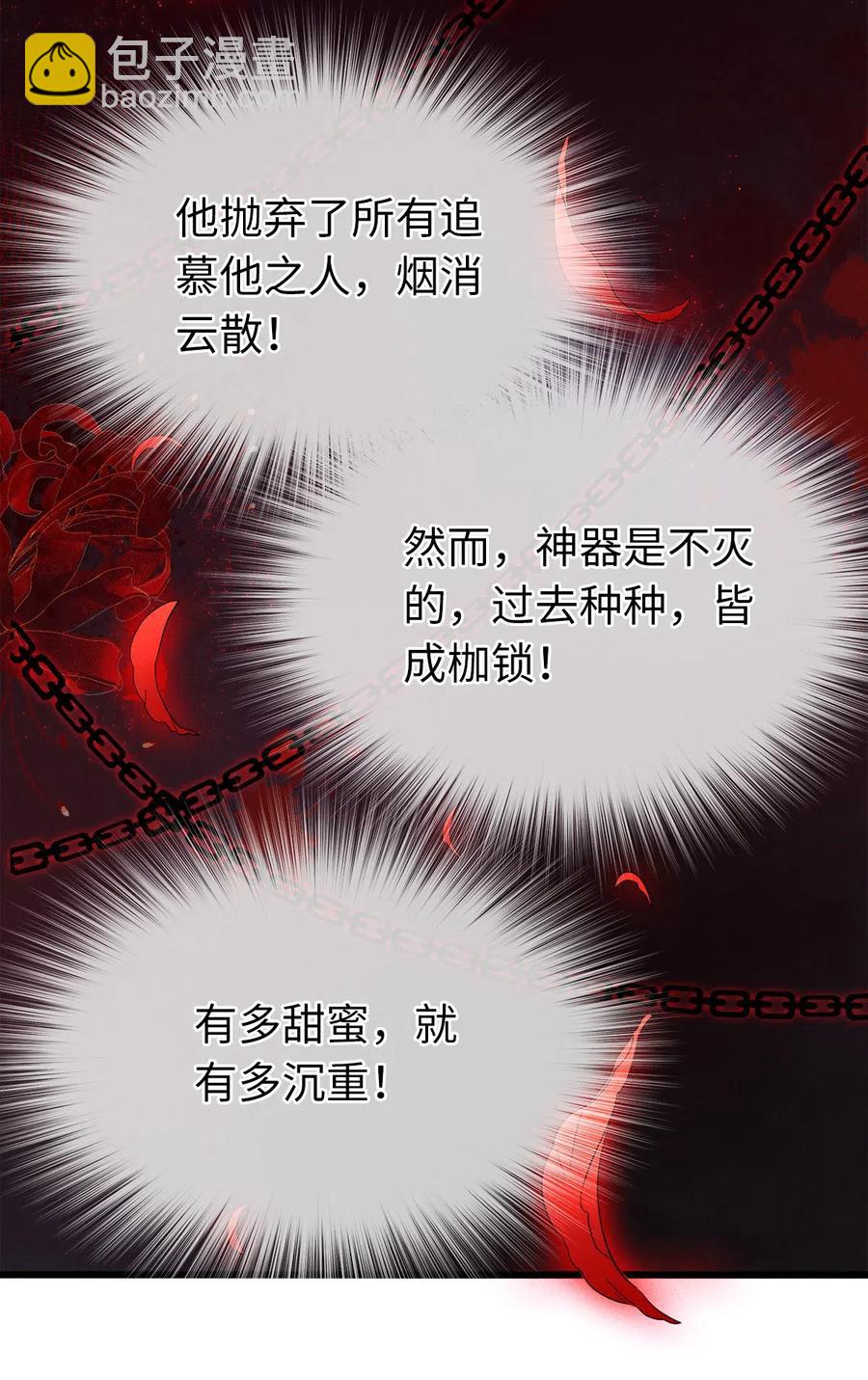 99 似是故人来-第101话