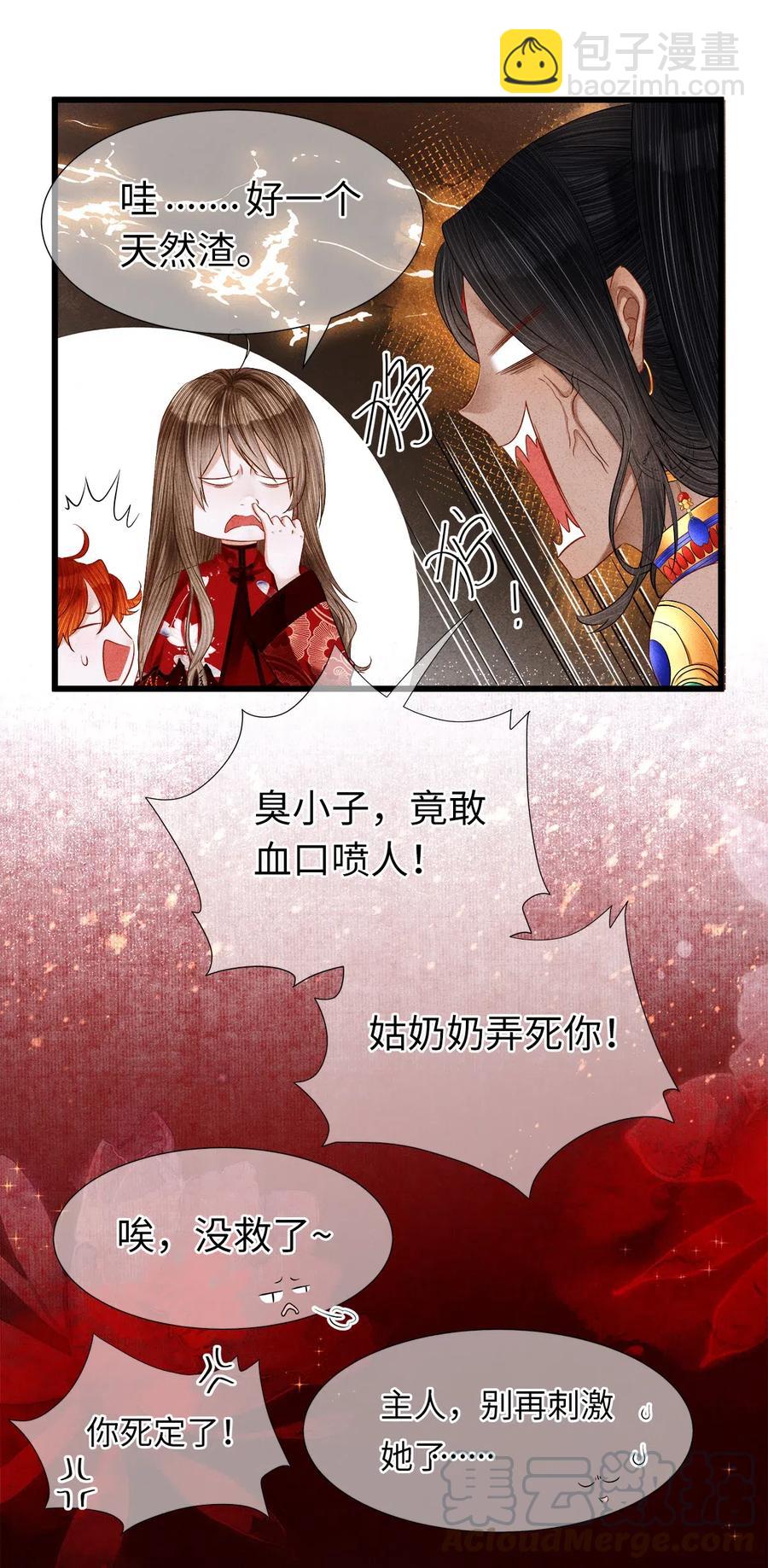 99 似是故人来-第101话