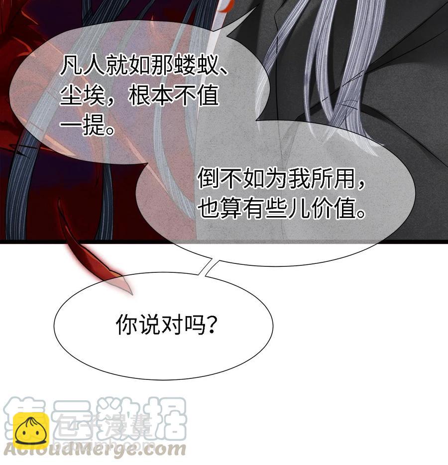 101 我只想护裴濯珮永远平安-第103话