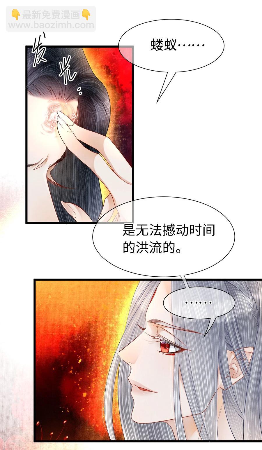 101 我只想护裴濯珮永远平安-第103话