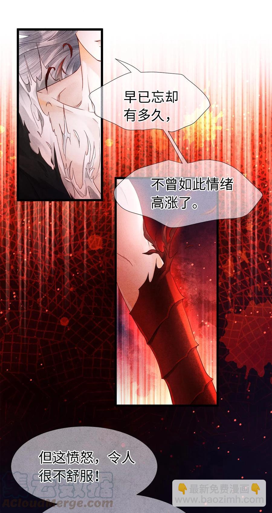 101 我只想护裴濯珮永远平安-第103话
