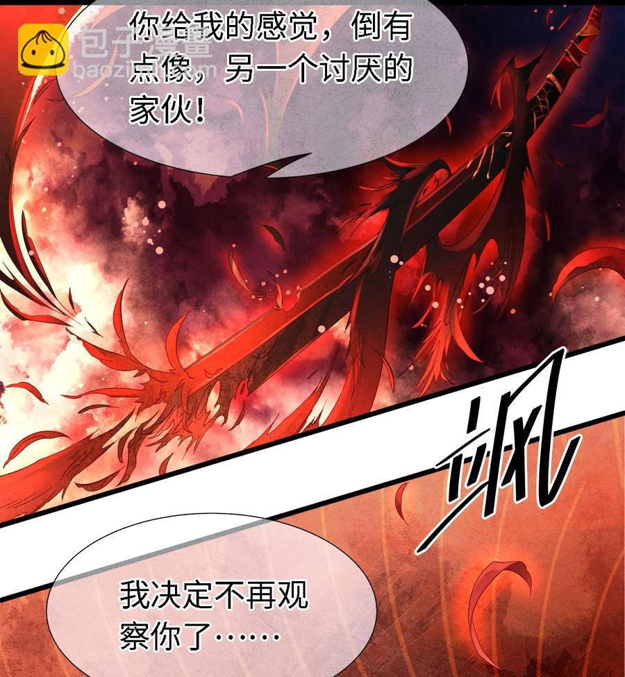 101 我只想护裴濯珮永远平安-第103话