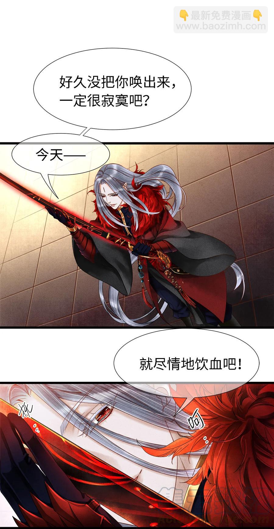 101 我只想护裴濯珮永远平安-第103话