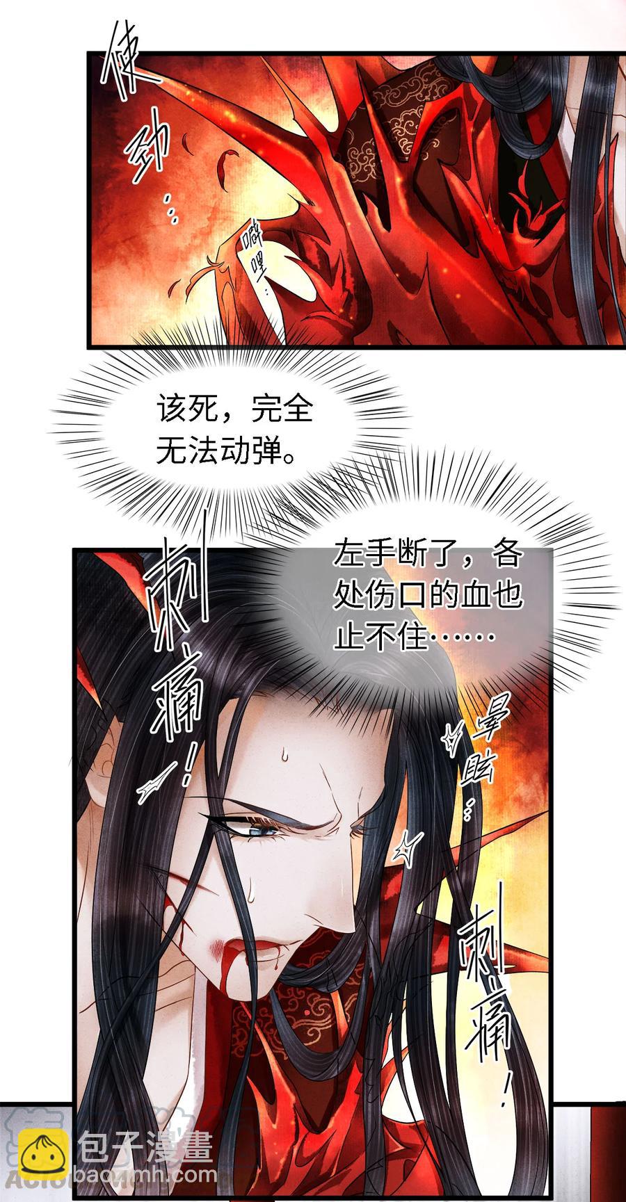 101 我只想护裴濯珮永远平安-第103话