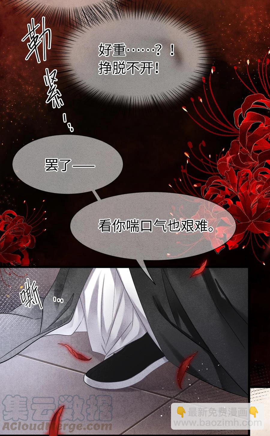 101 我只想护裴濯珮永远平安-第103话