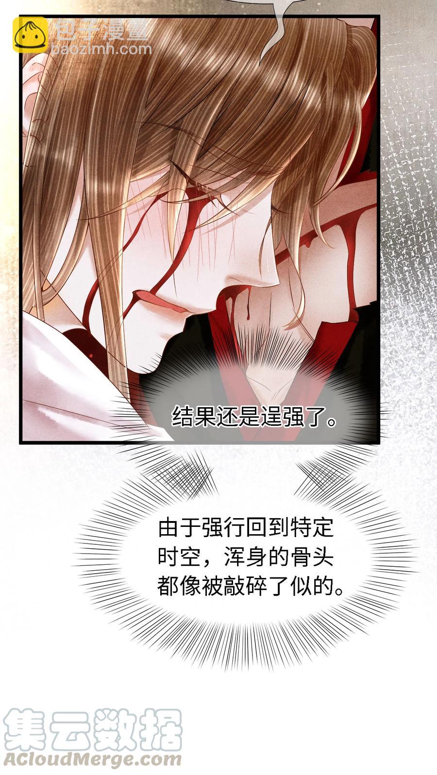 102 我要杀了那个让你变心的男人-第105话
