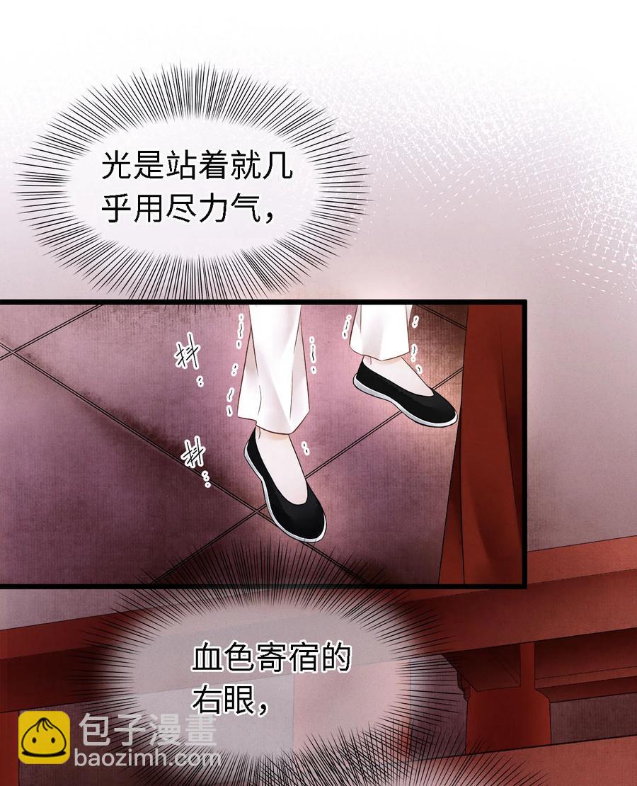 102 我要杀了那个让你变心的男人-第105话