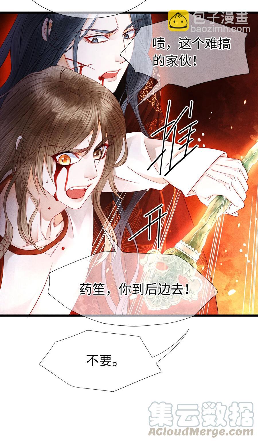 102 我要杀了那个让你变心的男人-第105话