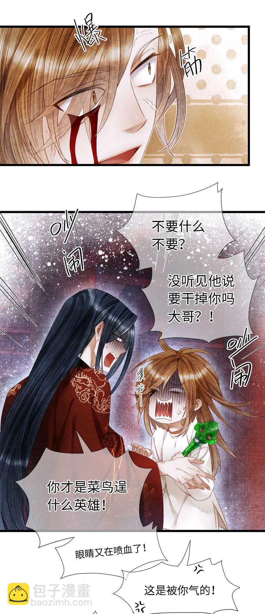 102 我要杀了那个让你变心的男人-第105话