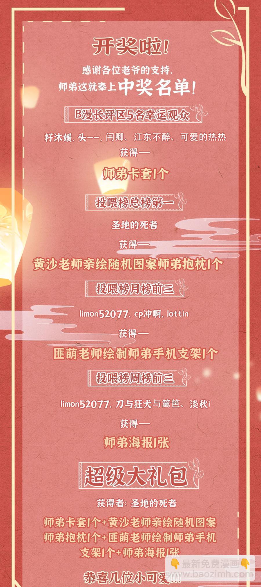 102 我要杀了那个让你变心的男人-第105话