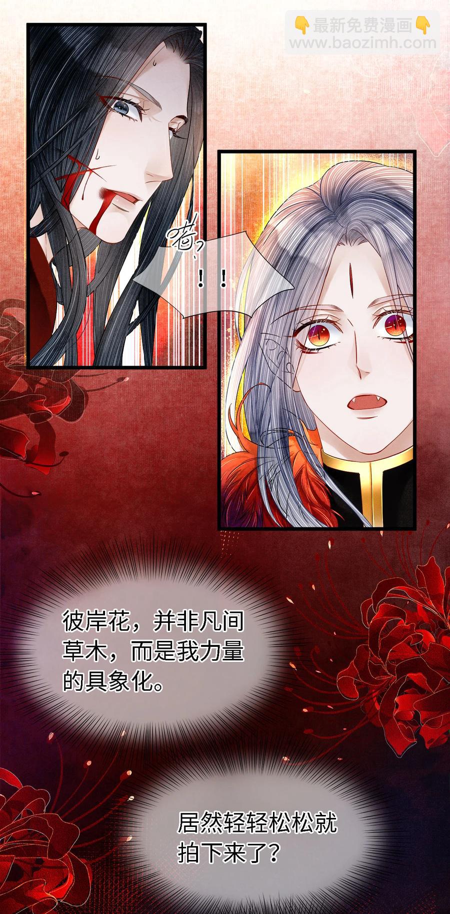 102 我要杀了那个让你变心的男人-第105话