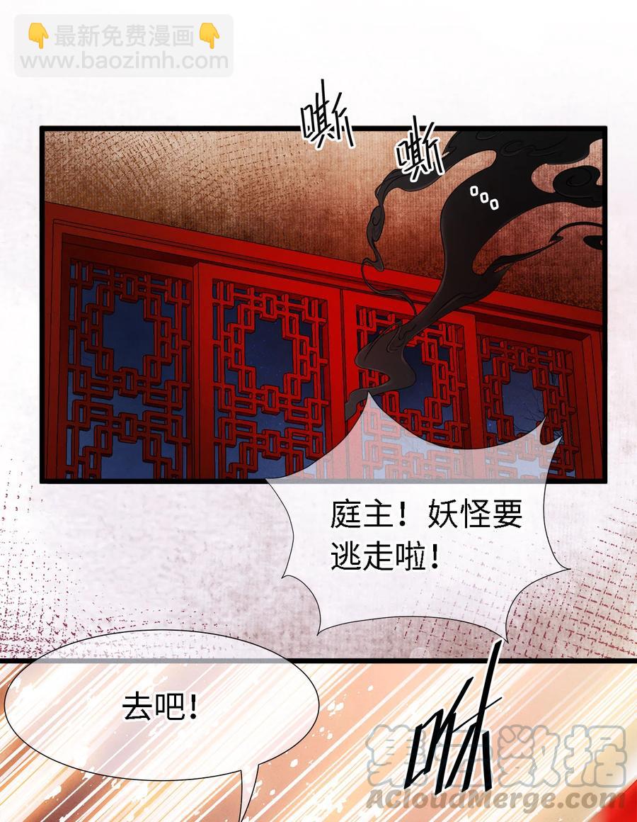 105 主人，我终于等到你了-第107话