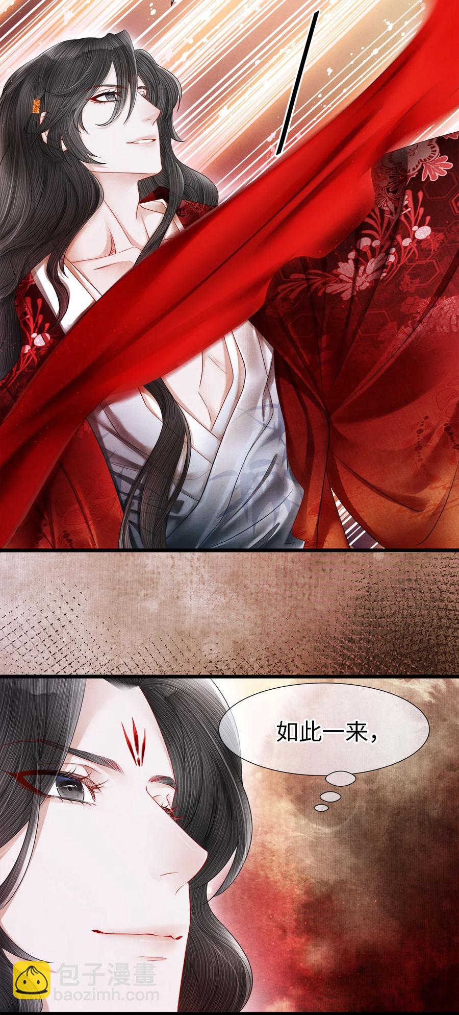 105 主人，我终于等到你了-第107话