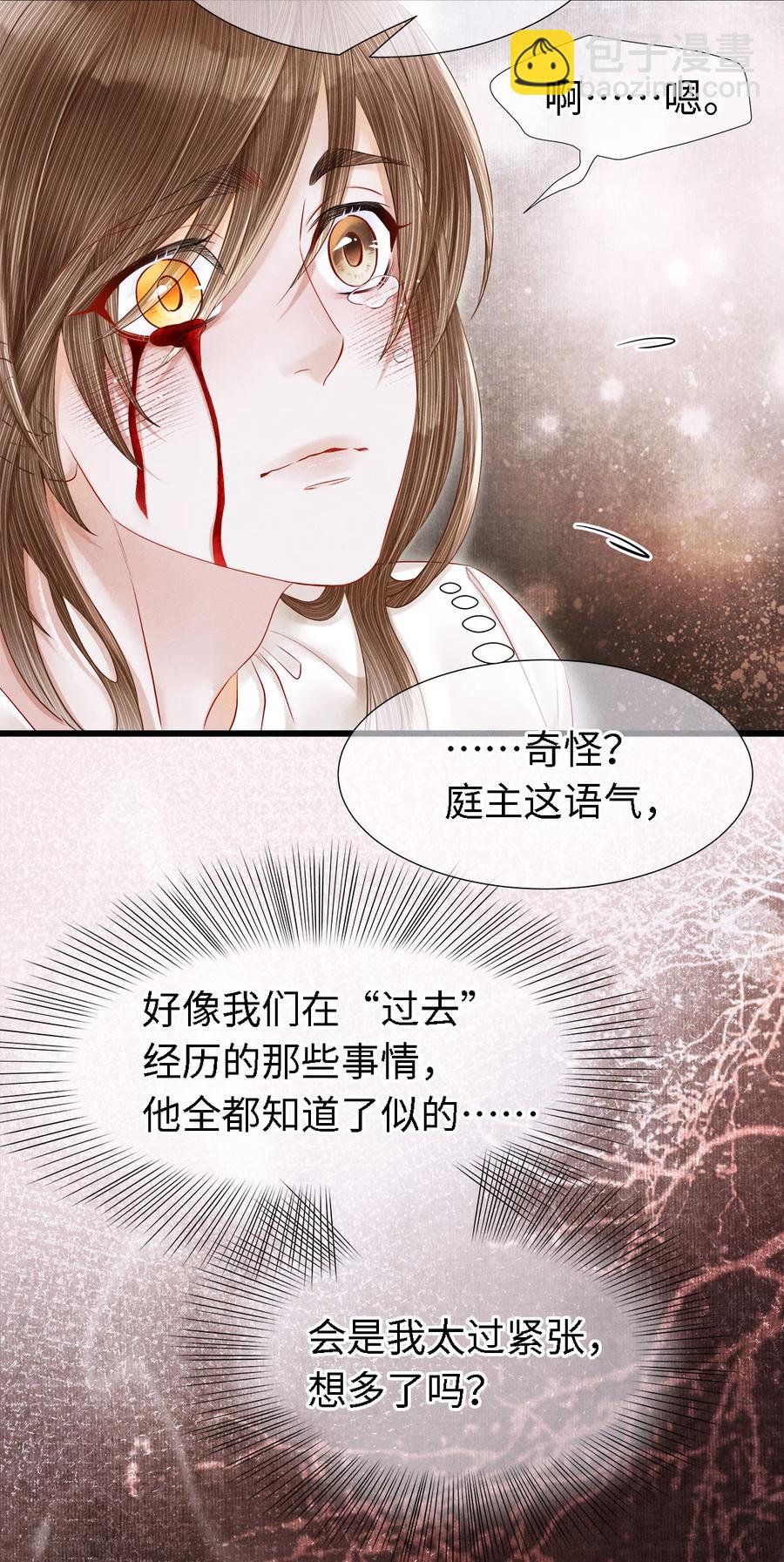 105 主人，我终于等到你了-第107话