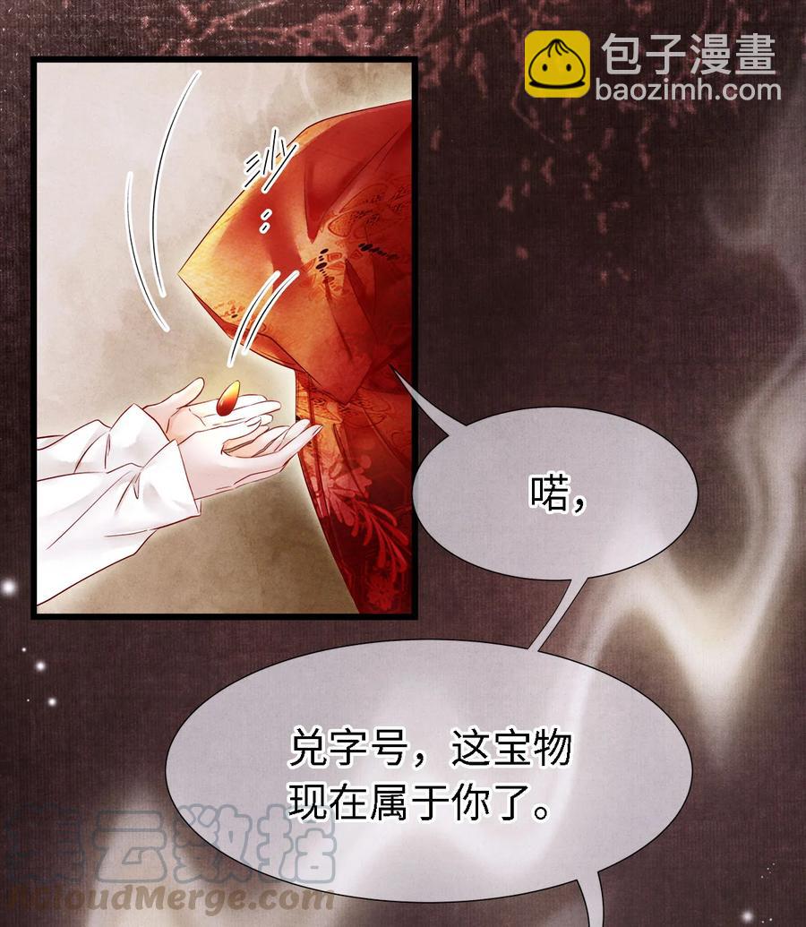 105 主人，我终于等到你了-第107话