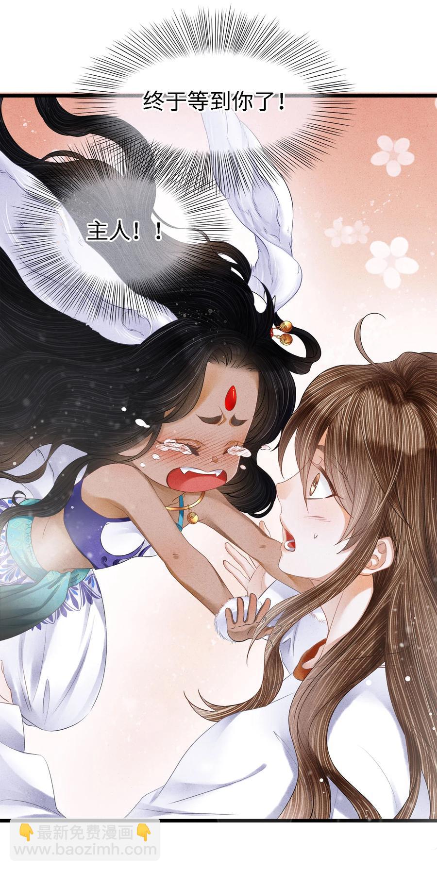 105 主人，我终于等到你了-第107话
