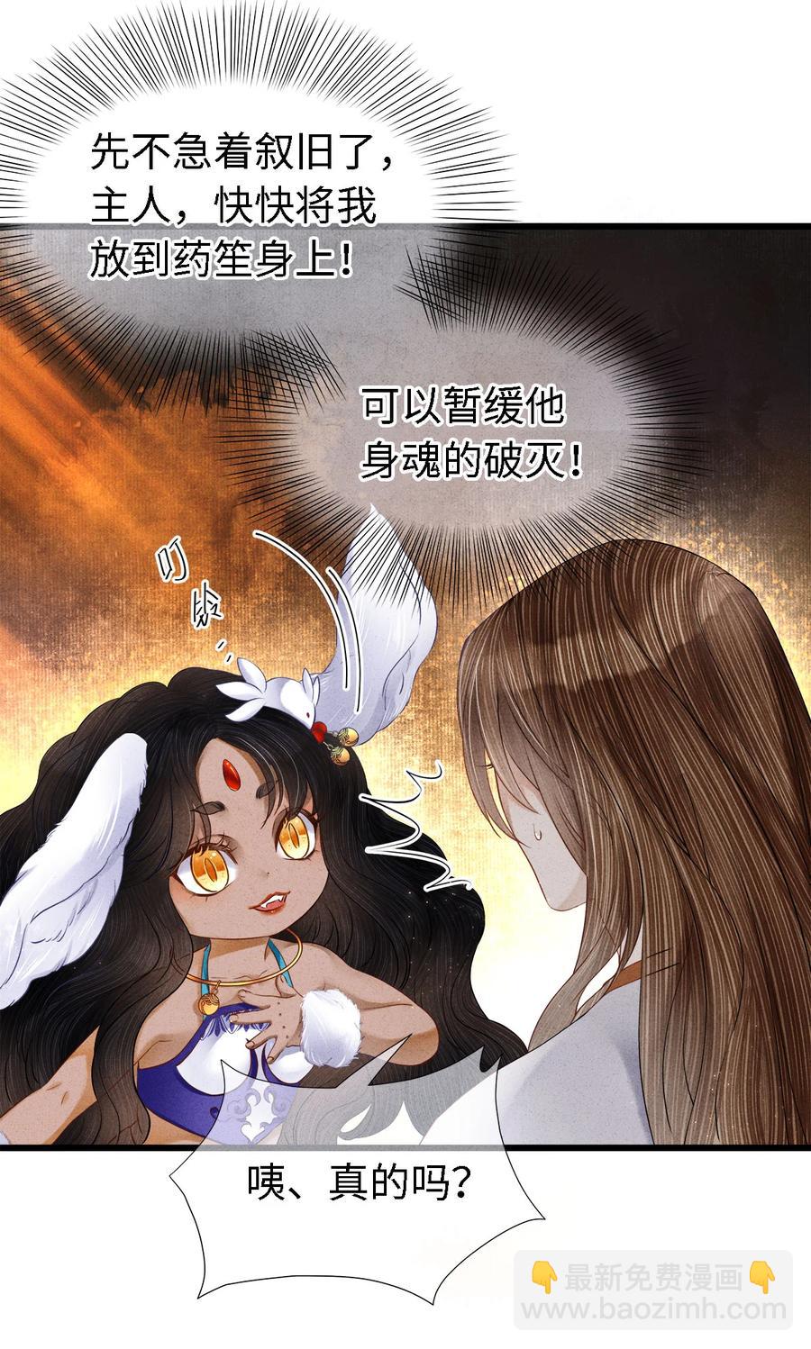 105 主人，我终于等到你了-第107话