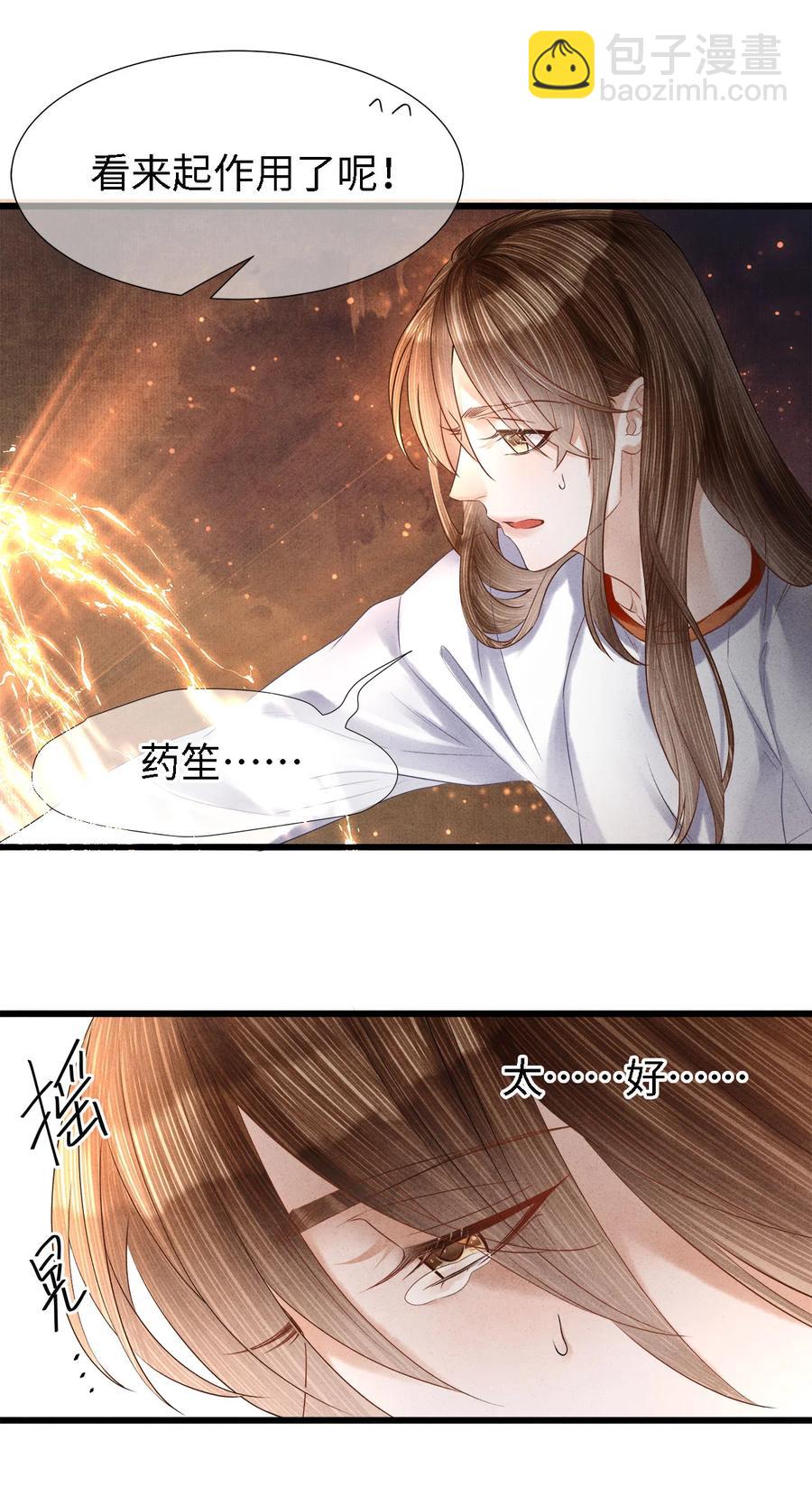 105 主人，我终于等到你了-第107话