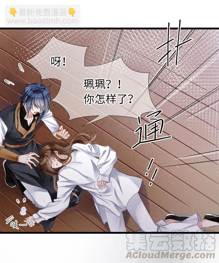 105 主人，我终于等到你了-第107话