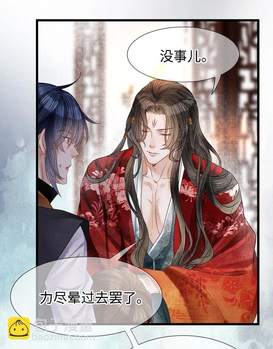 105 主人，我终于等到你了-第107话