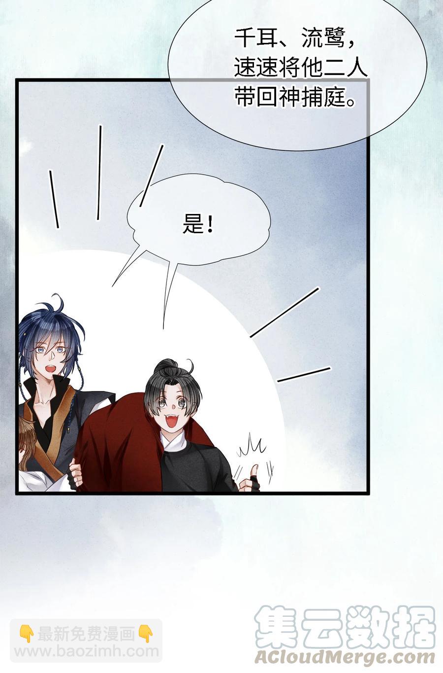 105 主人，我终于等到你了-第107话