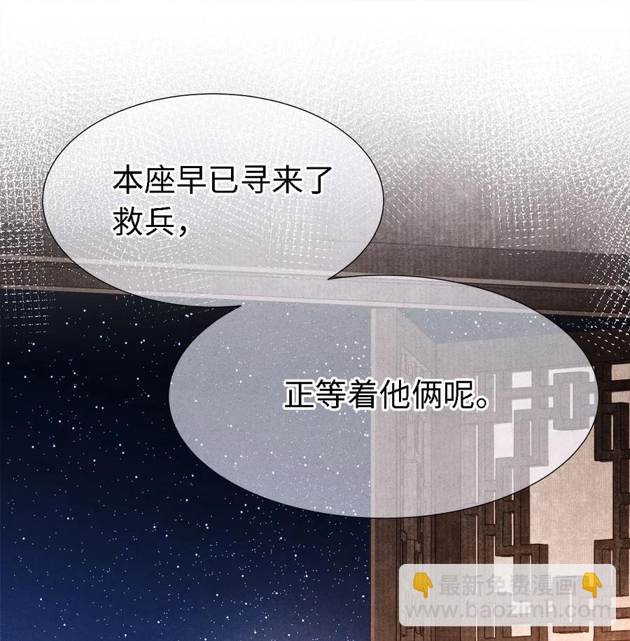 105 主人，我终于等到你了-第107话