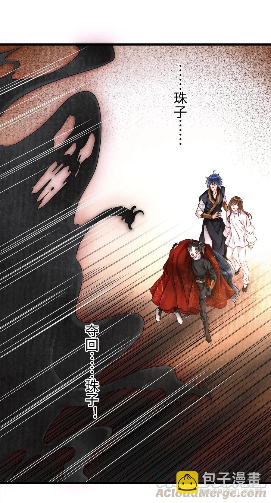 105 主人，我终于等到你了-第107话