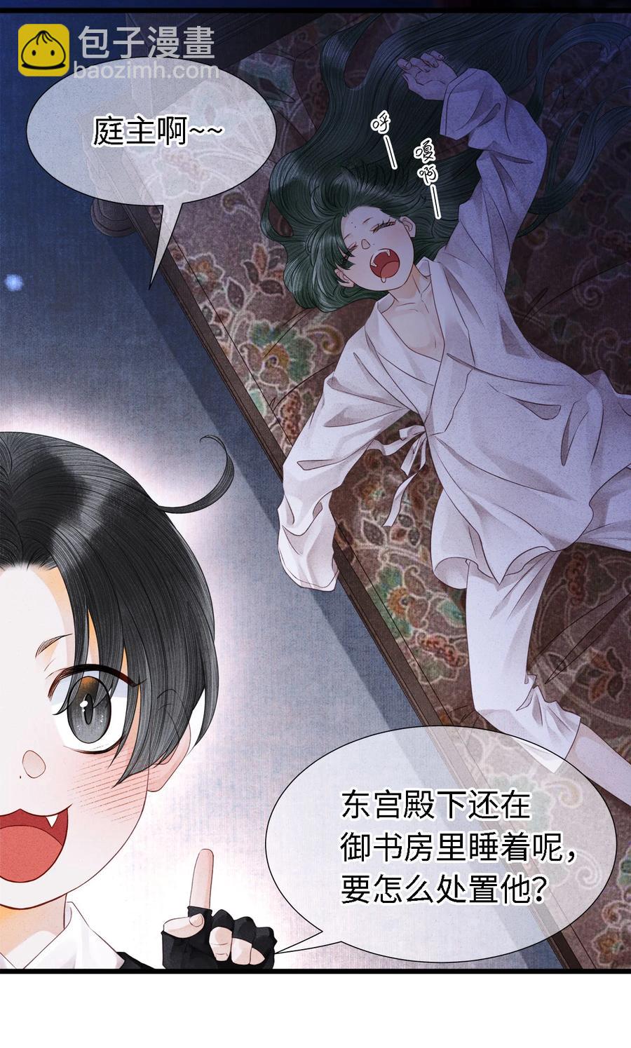 105 主人，我终于等到你了-第107话