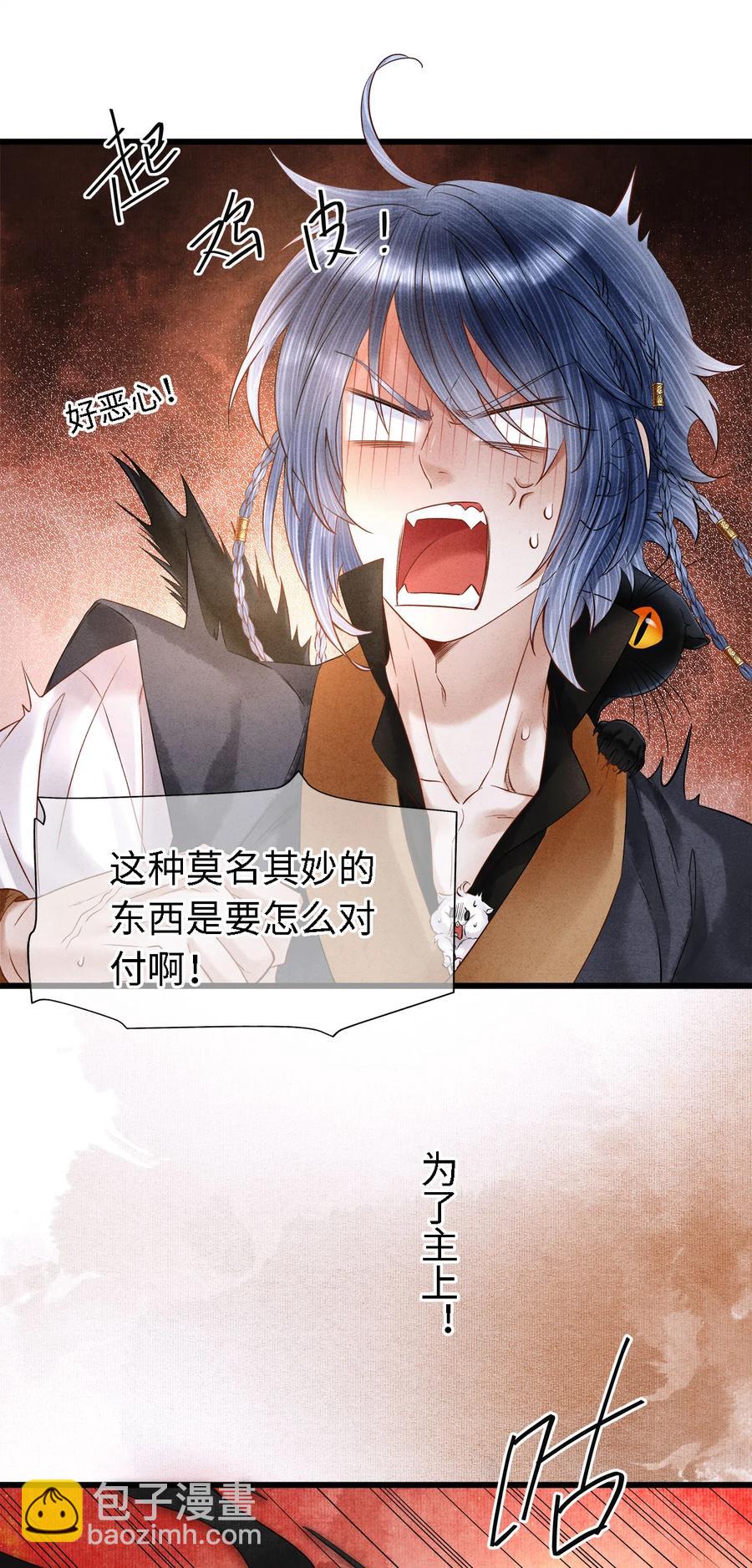 105 主人，我终于等到你了-第107话