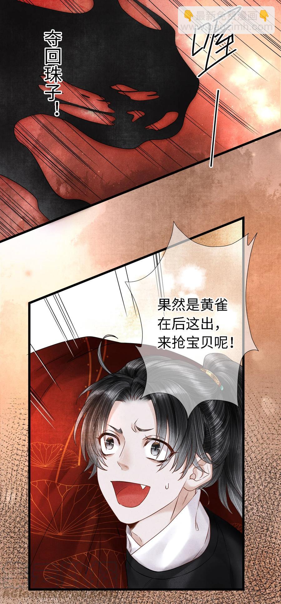 105 主人，我终于等到你了-第107话
