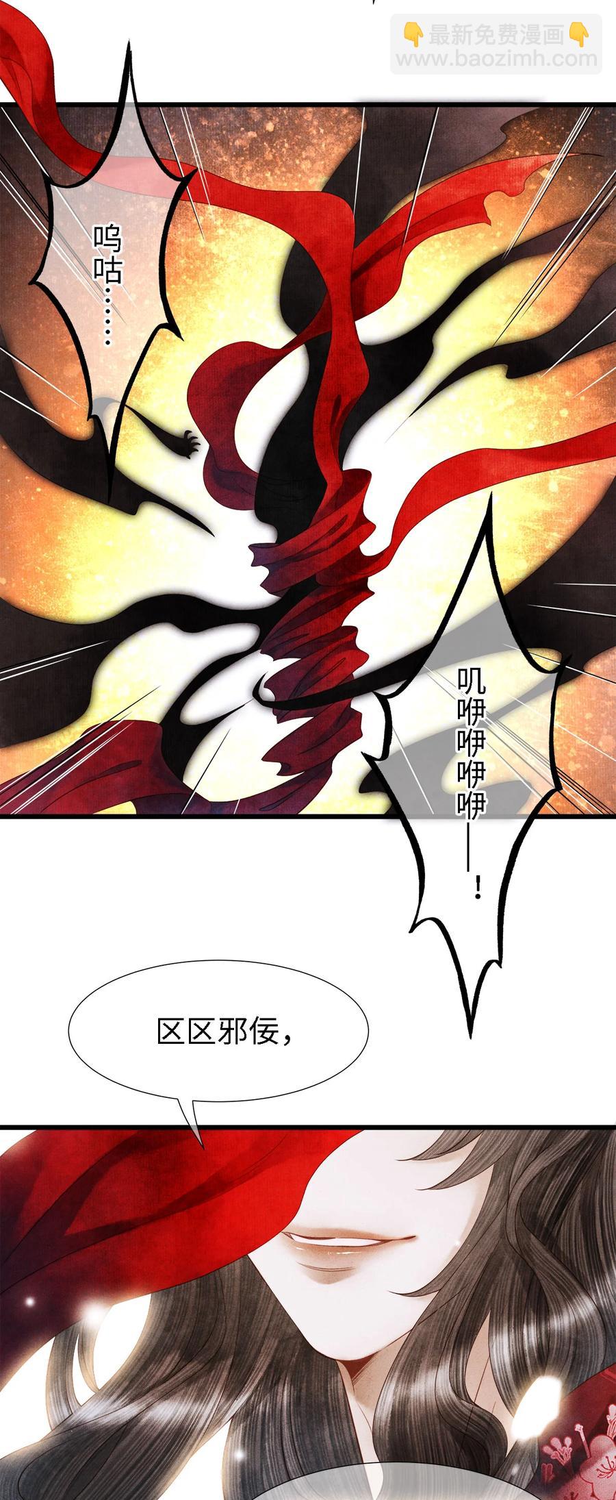 105 主人，我终于等到你了-第107话