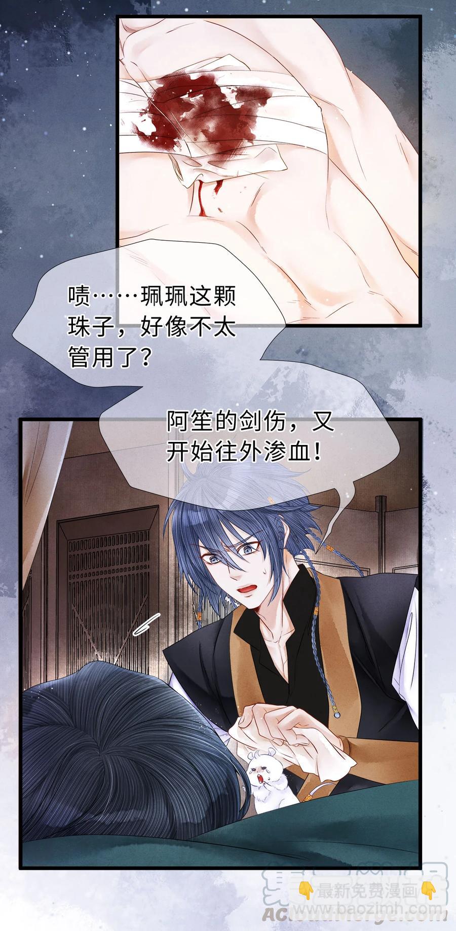 107 他二人早就是一体的了-第109话
