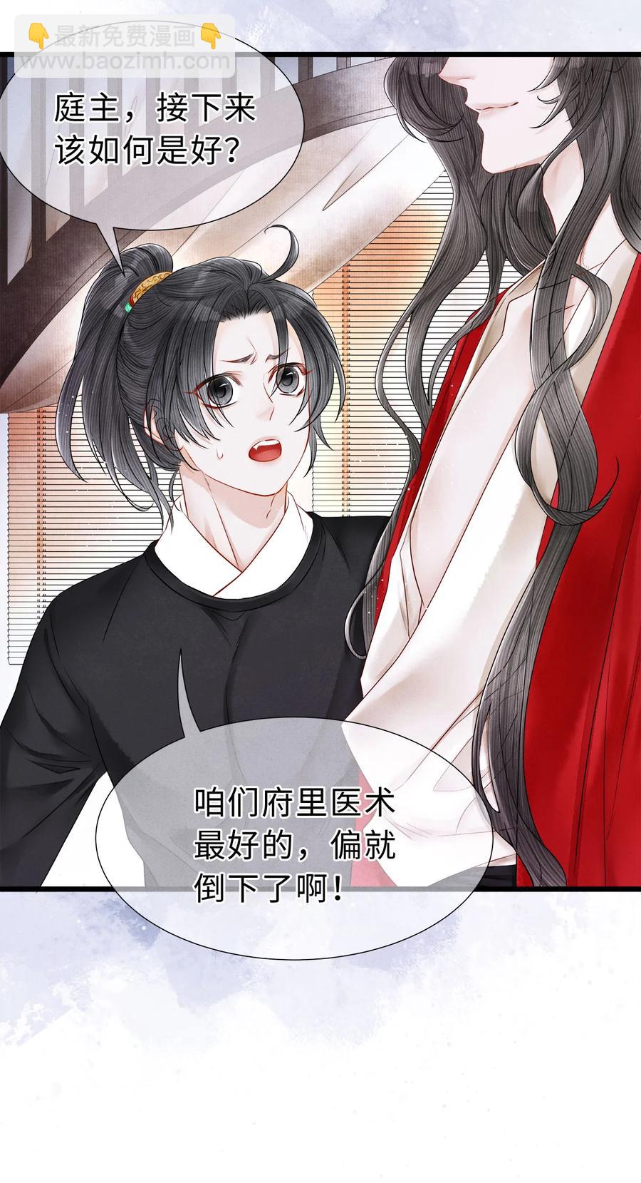107 他二人早就是一体的了-第109话
