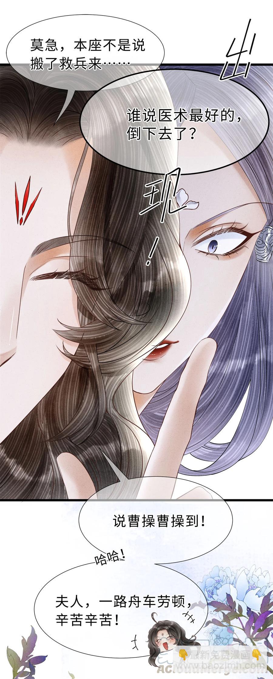 107 他二人早就是一体的了-第109话