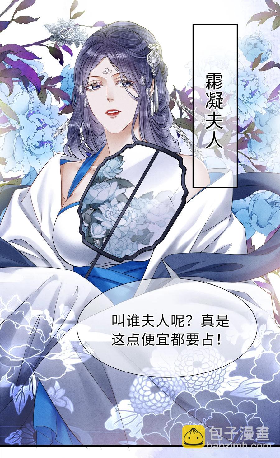 107 他二人早就是一体的了-第109话
