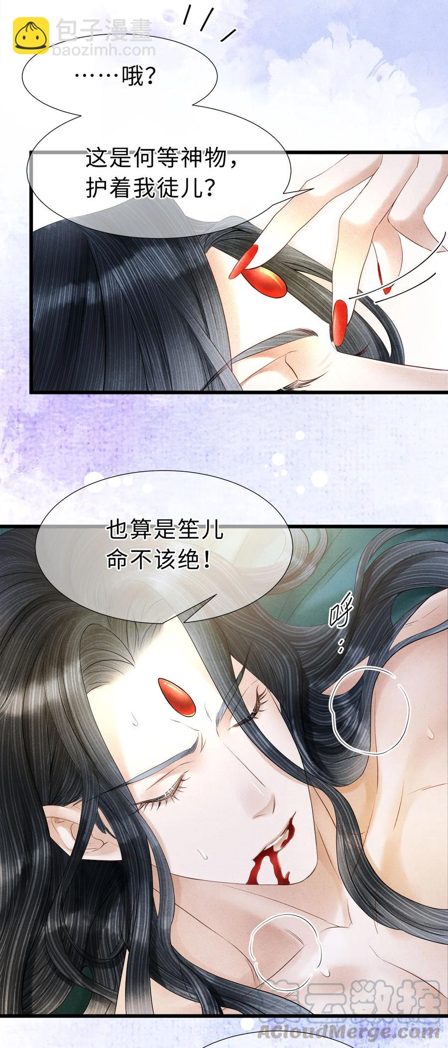 107 他二人早就是一体的了-第109话