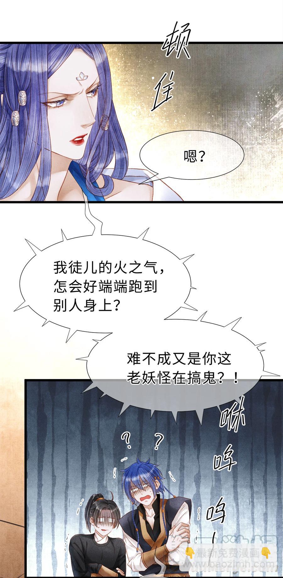 107 他二人早就是一体的了-第109话