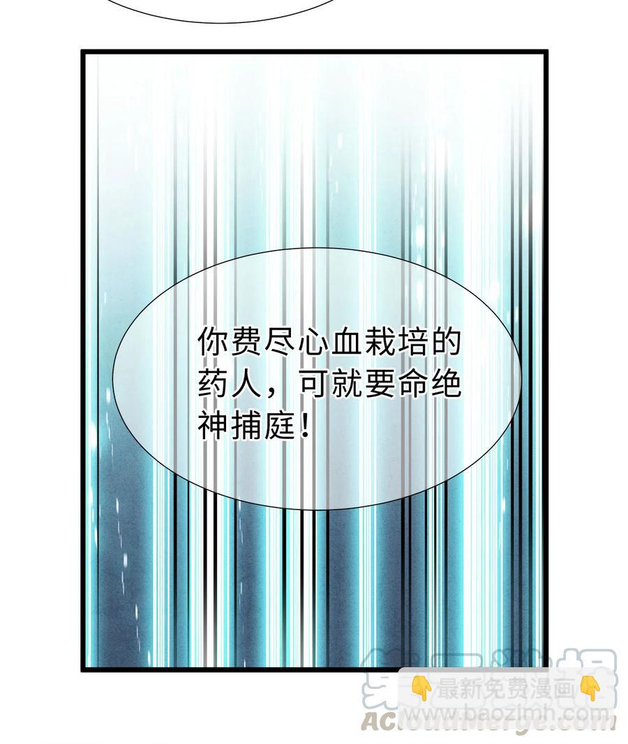 107 他二人早就是一体的了-第109话
