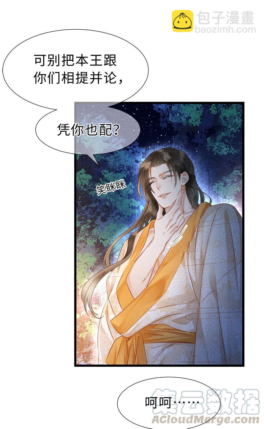 107 他二人早就是一体的了-第109话