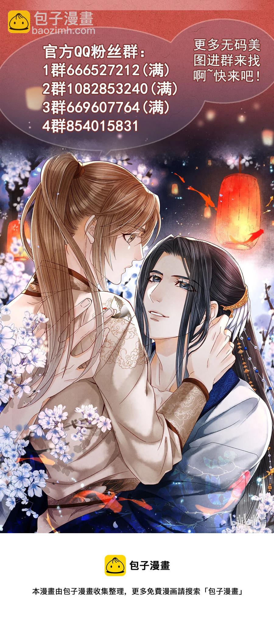 107 他二人早就是一体的了-第109话