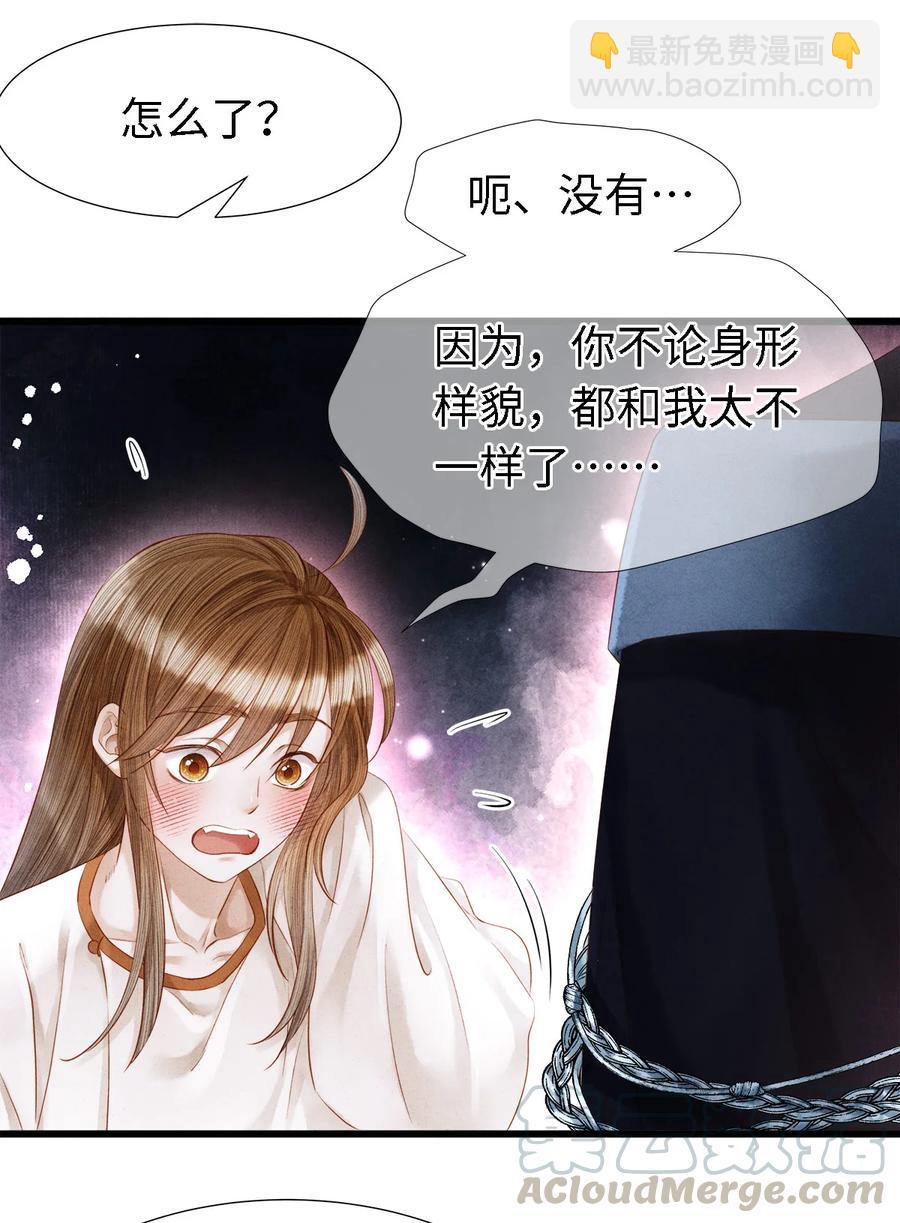 109 我，即是你-第111话