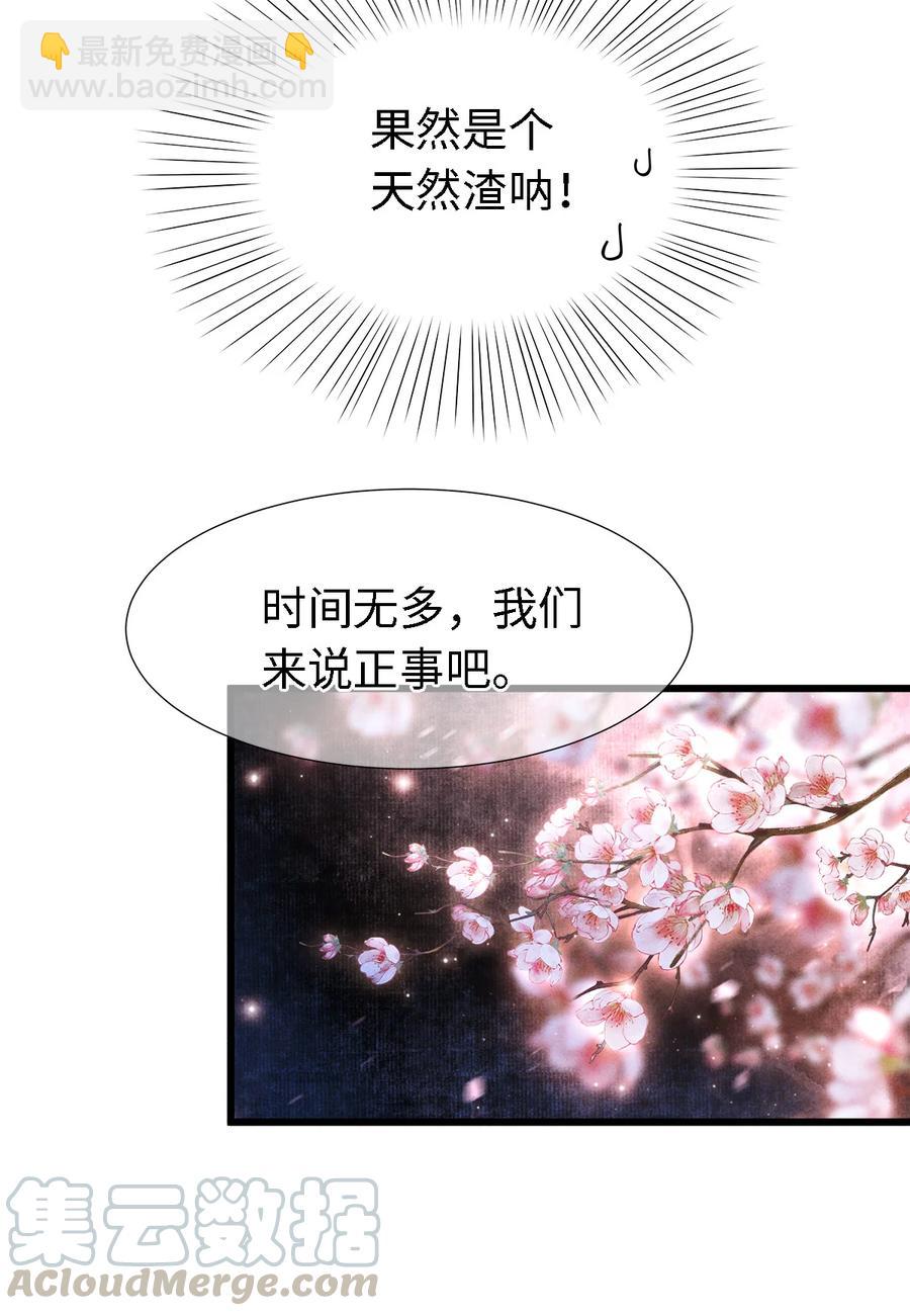 109 我，即是你-第111话